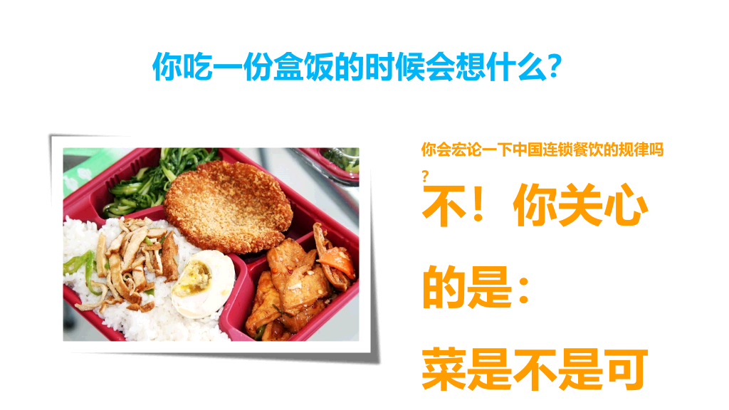 《如何成为优秀的产品经理》PPT读书笔记