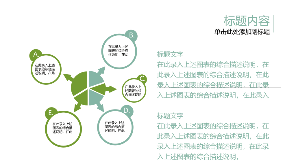 小清新动态水彩绿叶PPT模板
