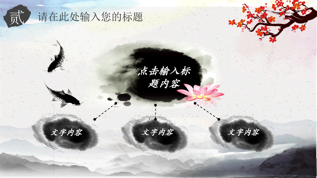 动态中国风道德讲堂PPT模板