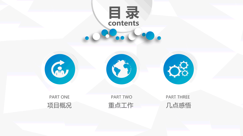 简约大方述职报告PPT模板