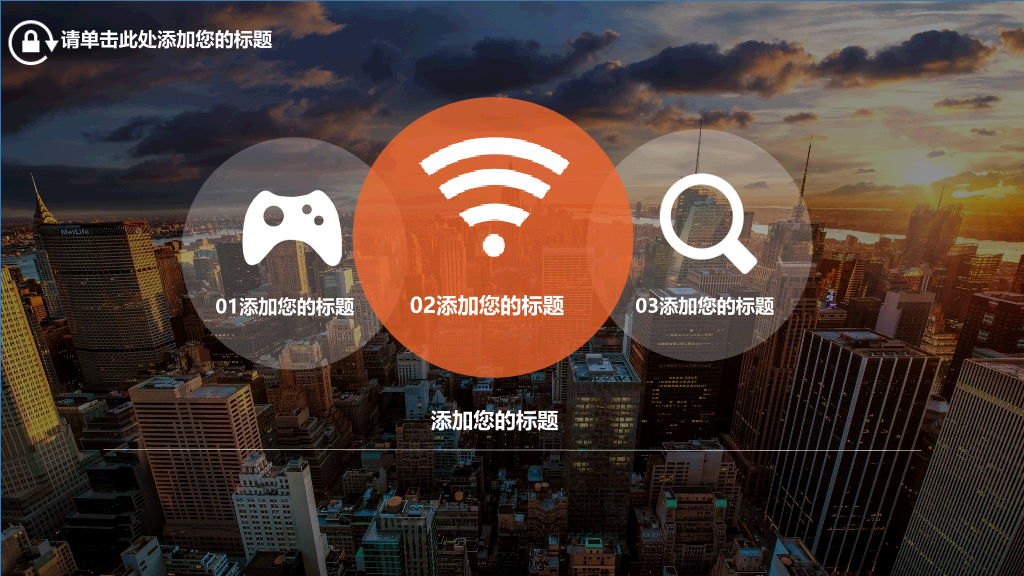 全图型时尚杂志风PPT模板