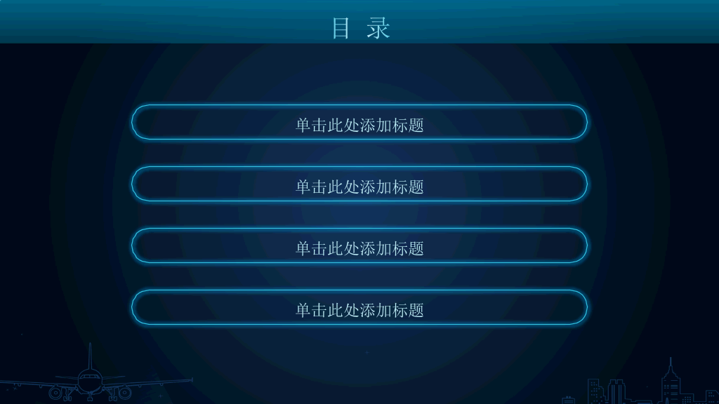 好看的蓝色荧光效果PPT模板