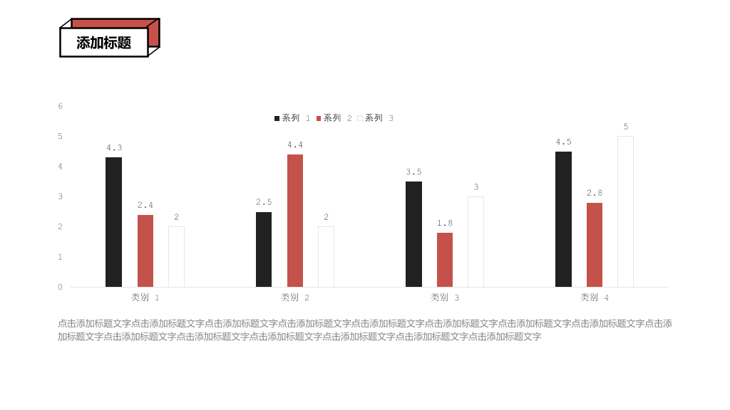 简约创意孟菲斯风格PPT模板
