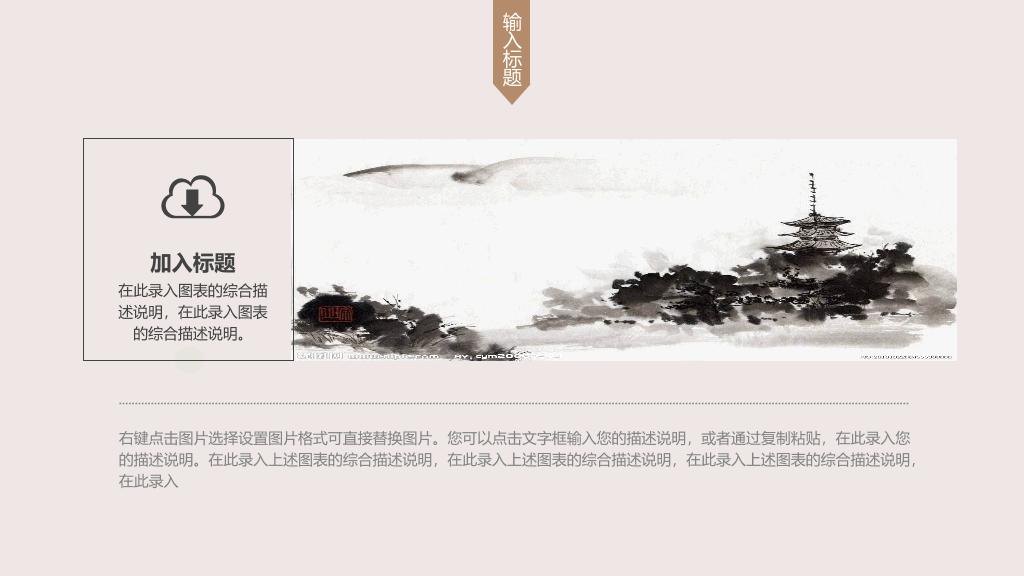 现代简约中式设计PPT模板