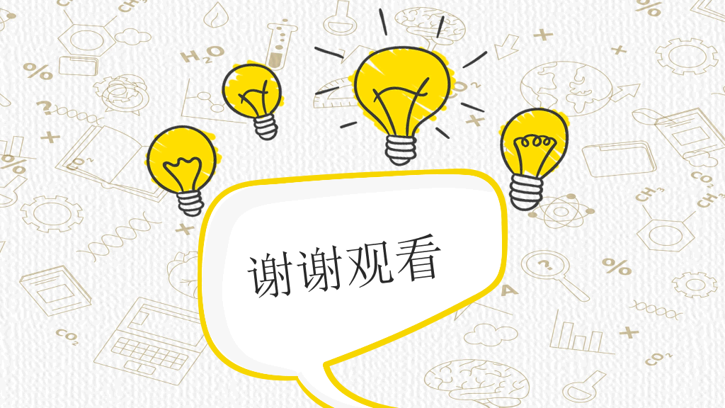 灵感灯泡手绘教学课件PPT模板