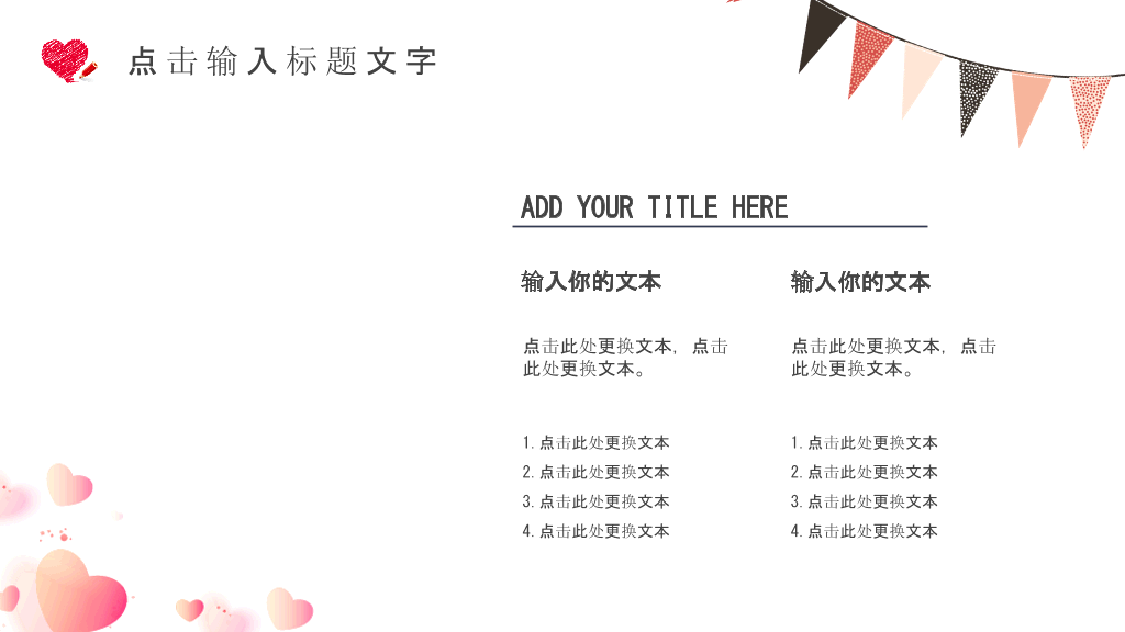 三八妇女节幻灯片模板