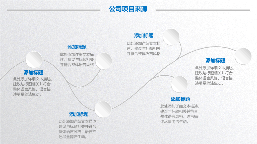 微立体商业创业计划书PPT模板