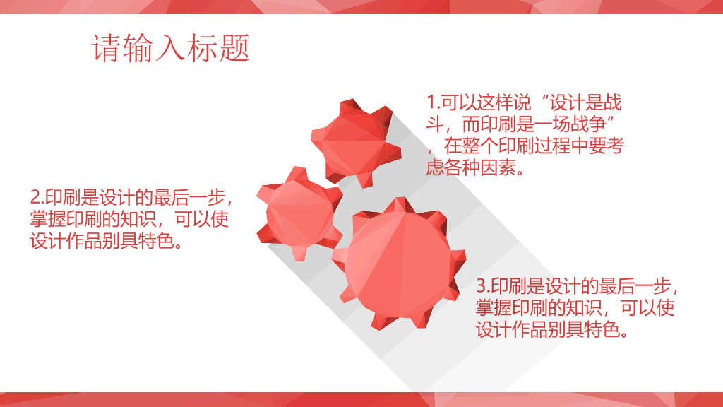 长阴影扁平化幻灯片模板