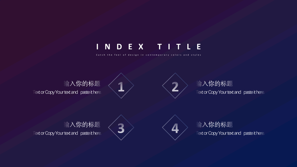星空互联网科技感PPT模板