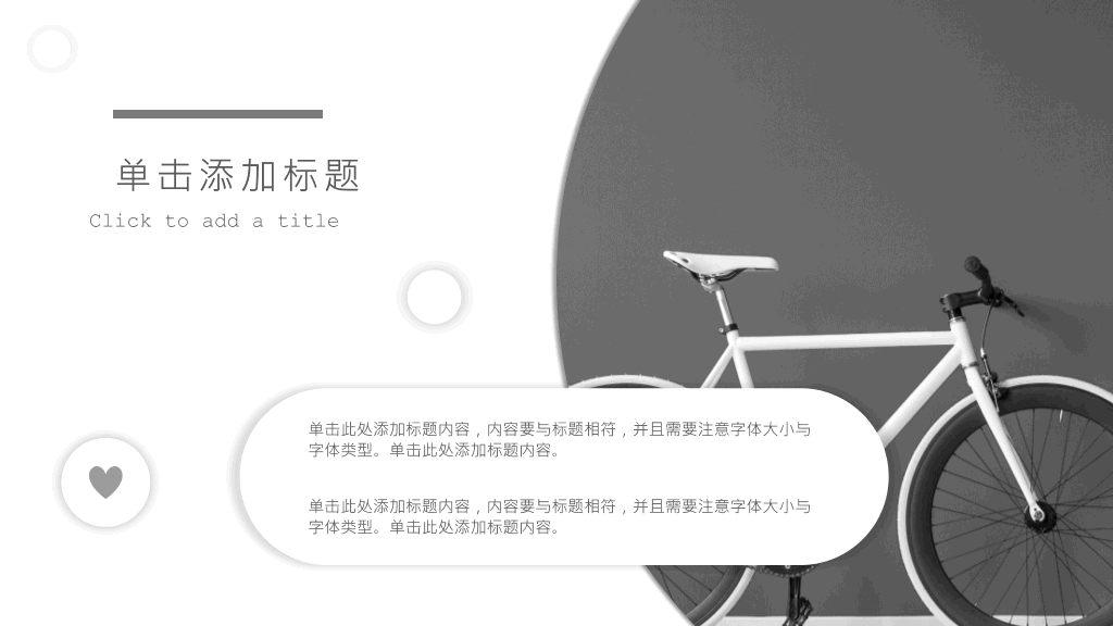 简约素雅黑白商务PPT模板