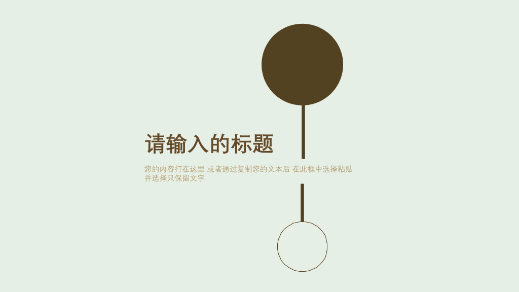 极具设计感极简PPT模板
