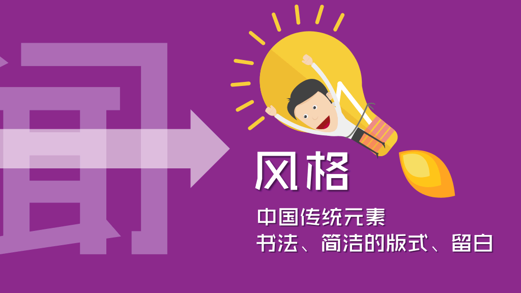 专业PPTer设计经验分享