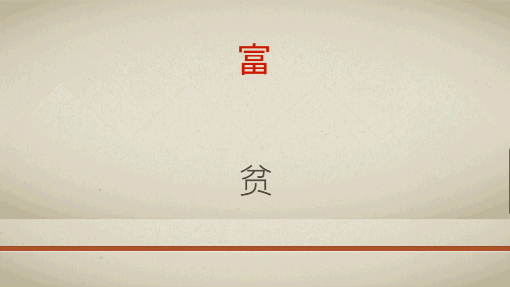 毛泽东思想文革风PPT模板