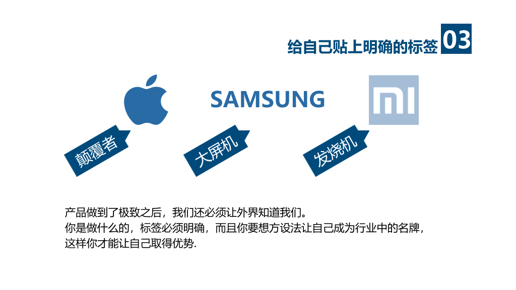 《拼的是现在比的是将来》PPT读书笔记