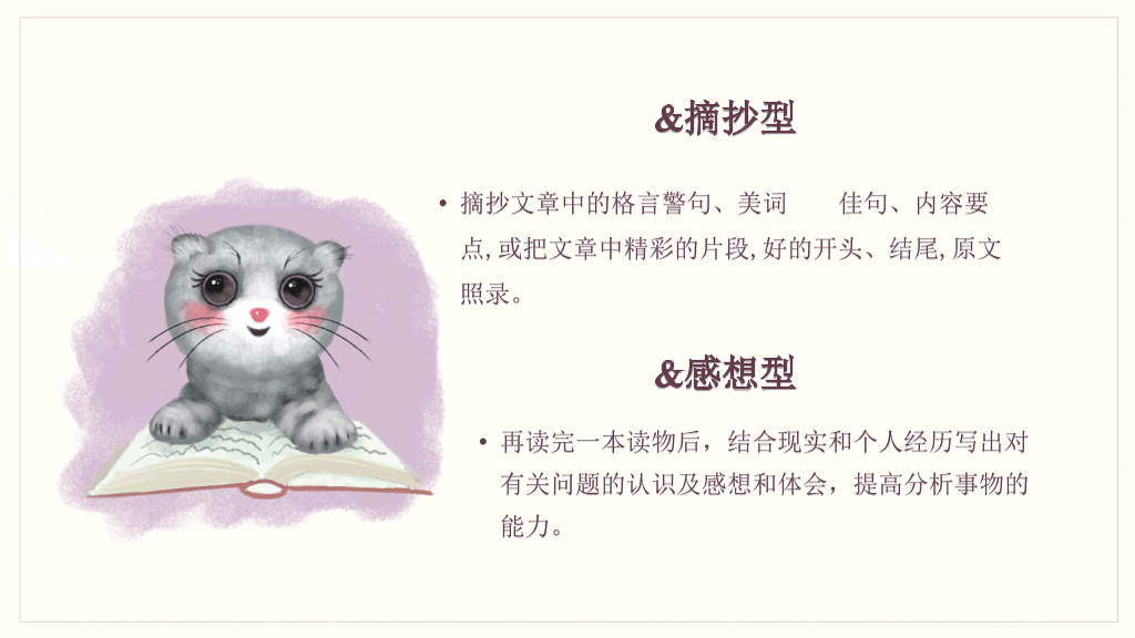 文艺读书心得分享会PPT模板