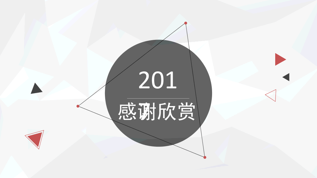 大方极简商务通用PPT模板