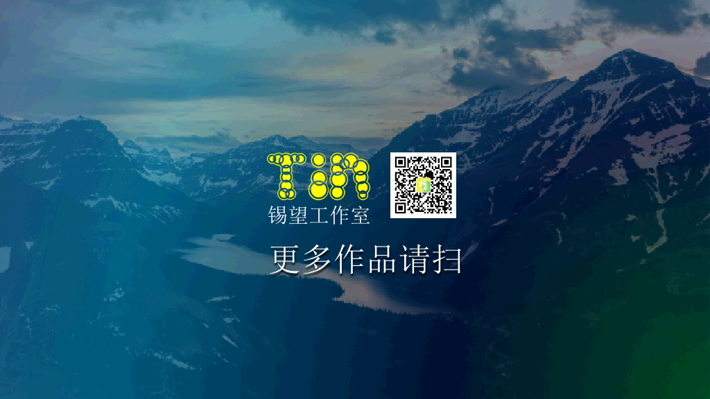 好看的半透明效果PPT模板