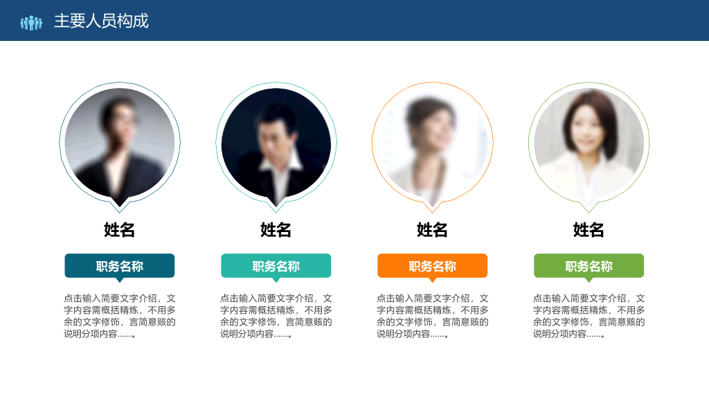 大气商务融资计划书PPT模板