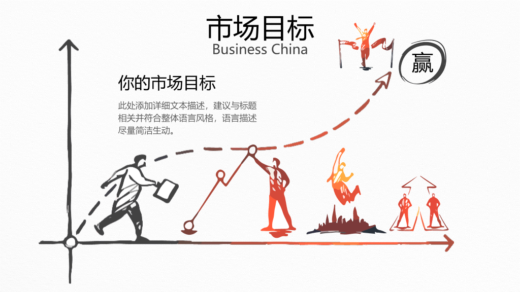 精美创意手绘年终总结PPT模板
