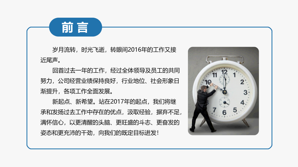 上升箭头商务汇报PPT模板