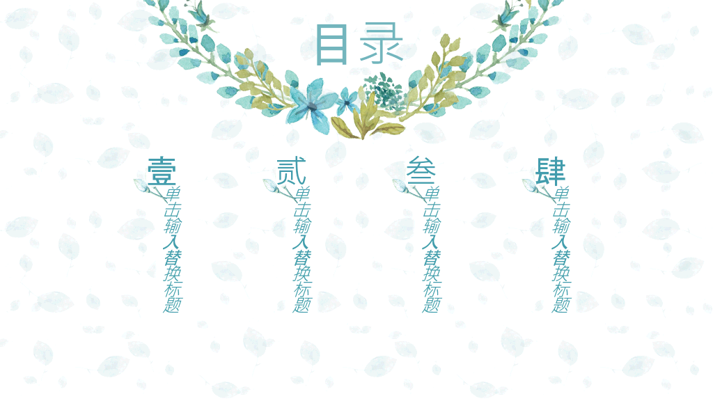 花环小鹿淡雅小清新PPT模板