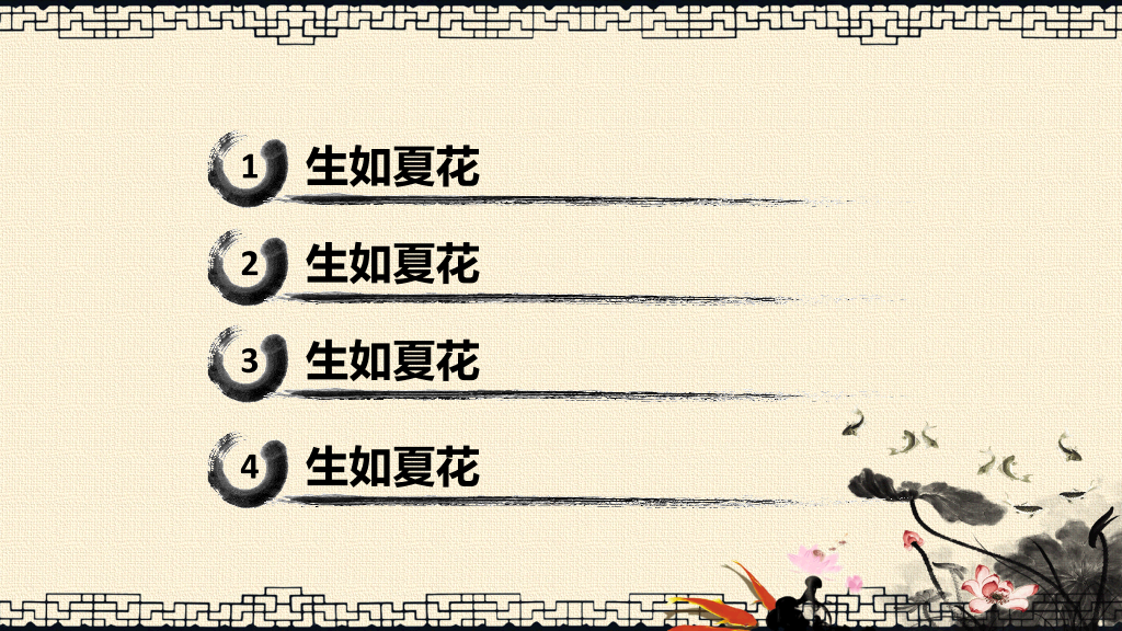 古典中国画水墨画卷轴PPT模板