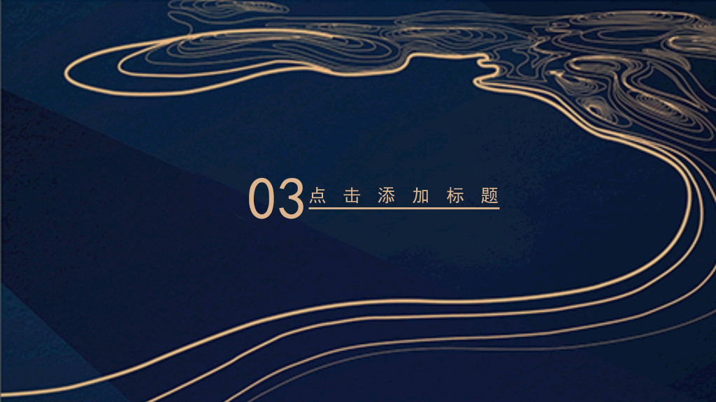 创意极简线条商务PPT模板