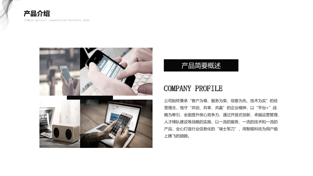 极简黑灰商务汇报PPT模板
