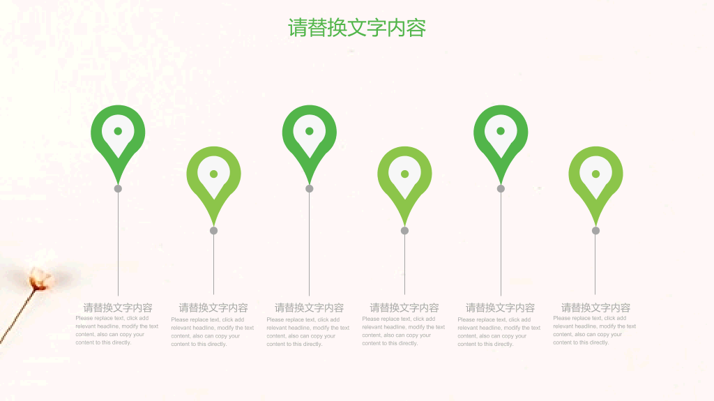 清新淡雅简约唯美PPT模板