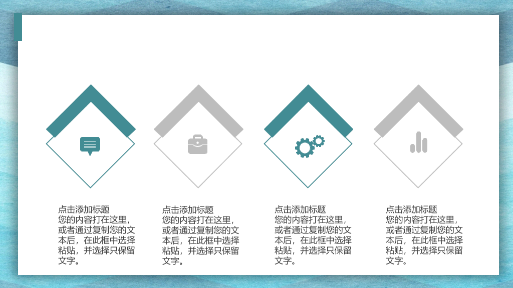 极简述职工作报告PPT模板