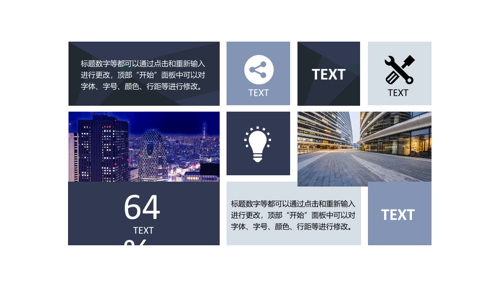 深蓝低调稳重商务PPT模板