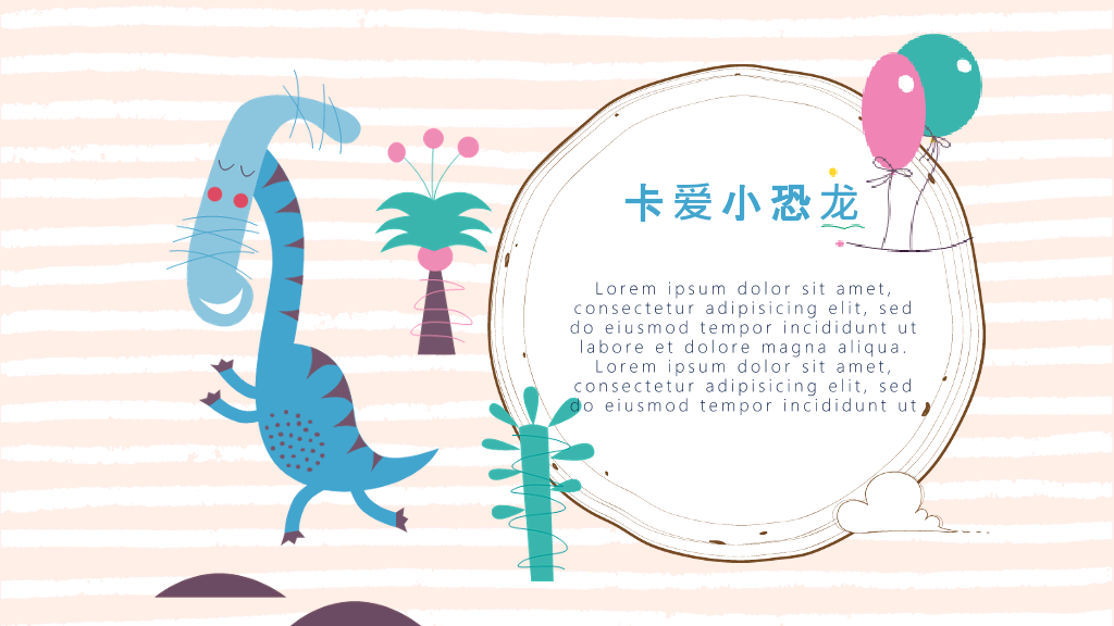 超可爱卡通小动物PPT模板