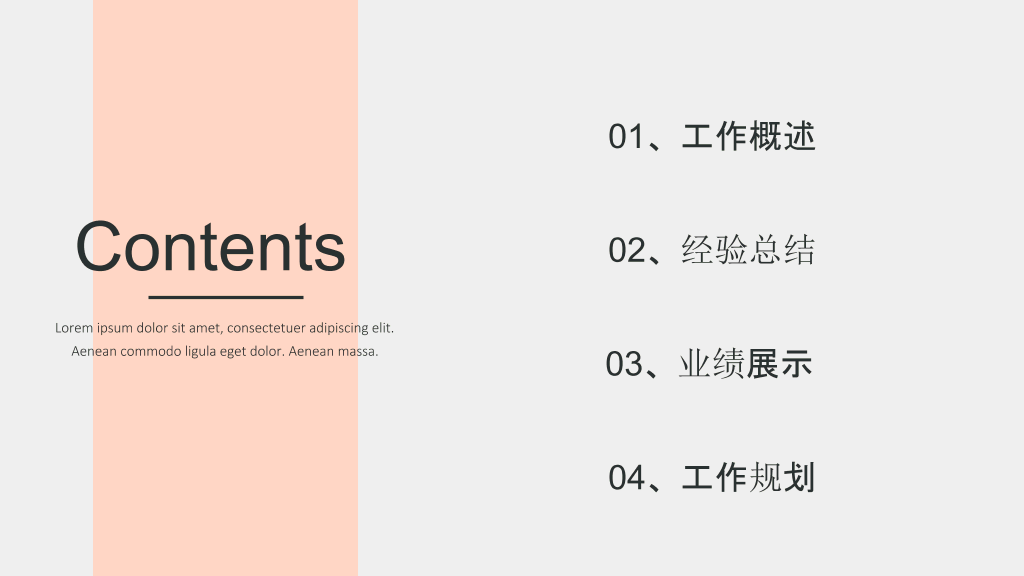极简欧美风工作汇报PPT模板