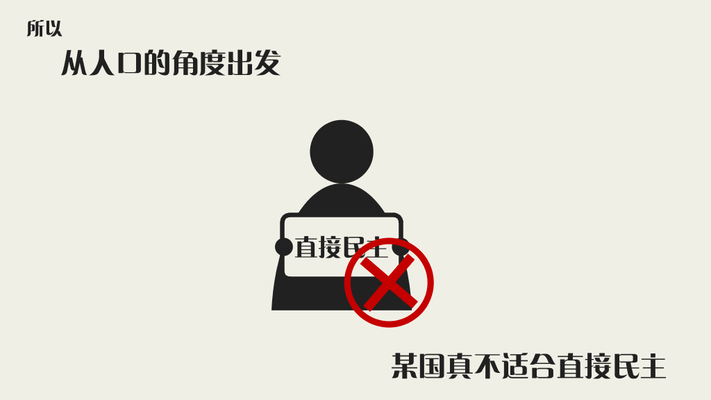 古代希腊民主政治PPT课件