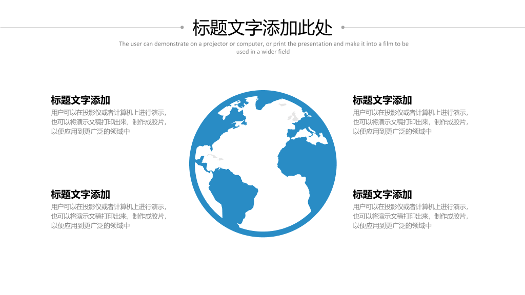 清爽蓝紫极简通用PPT模板