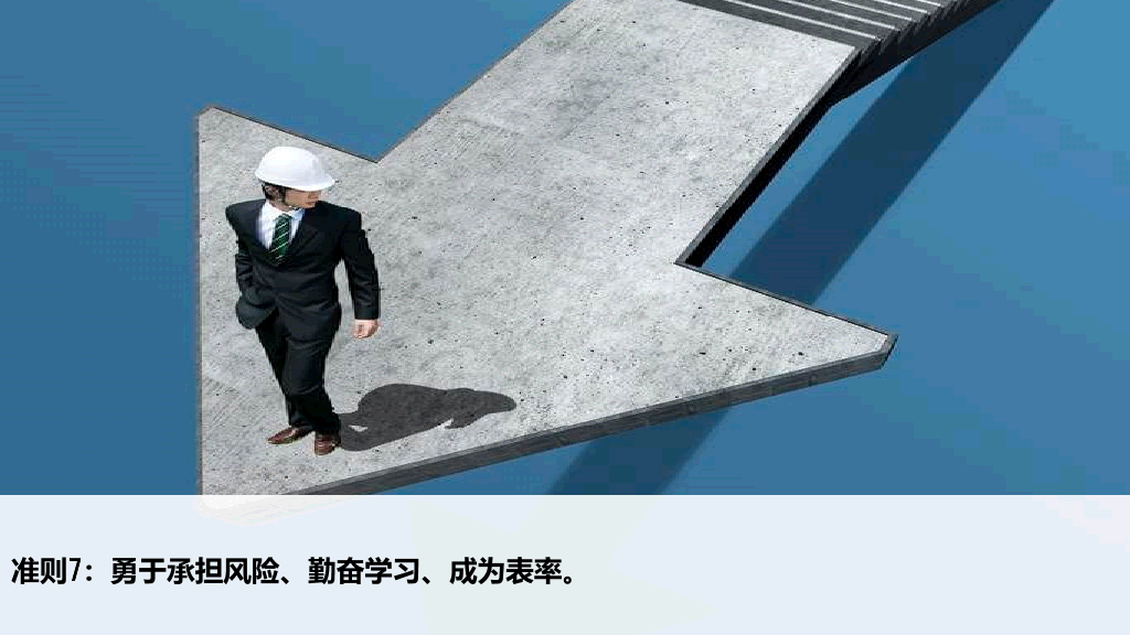 《赢》PPT读书笔记