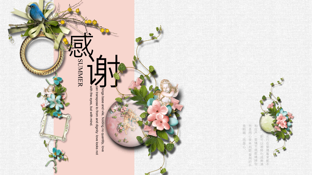 唯美花朵文艺清新PPT模板