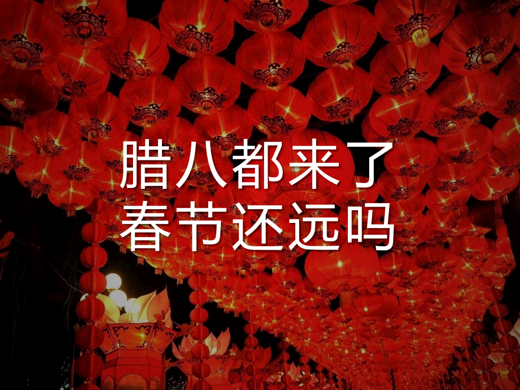 腊八节美食介绍PPT作品