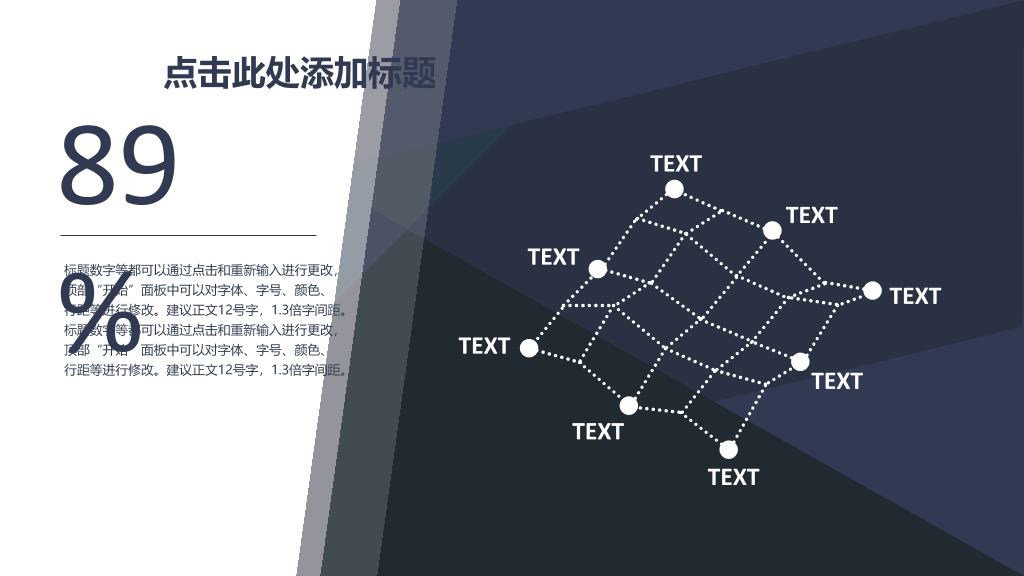 深蓝低调稳重商务PPT模板