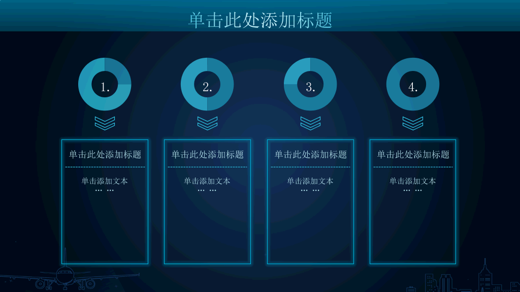 好看的蓝色荧光效果PPT模板