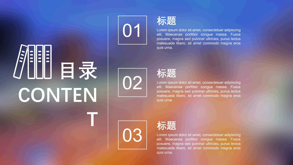 朦胧毛玻璃光斑IOS风PPT模板