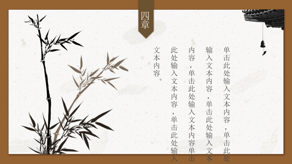 中国风古典建筑PPT模板