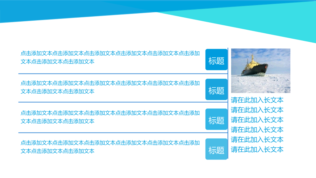 动态多功能万能通用PPT模板
