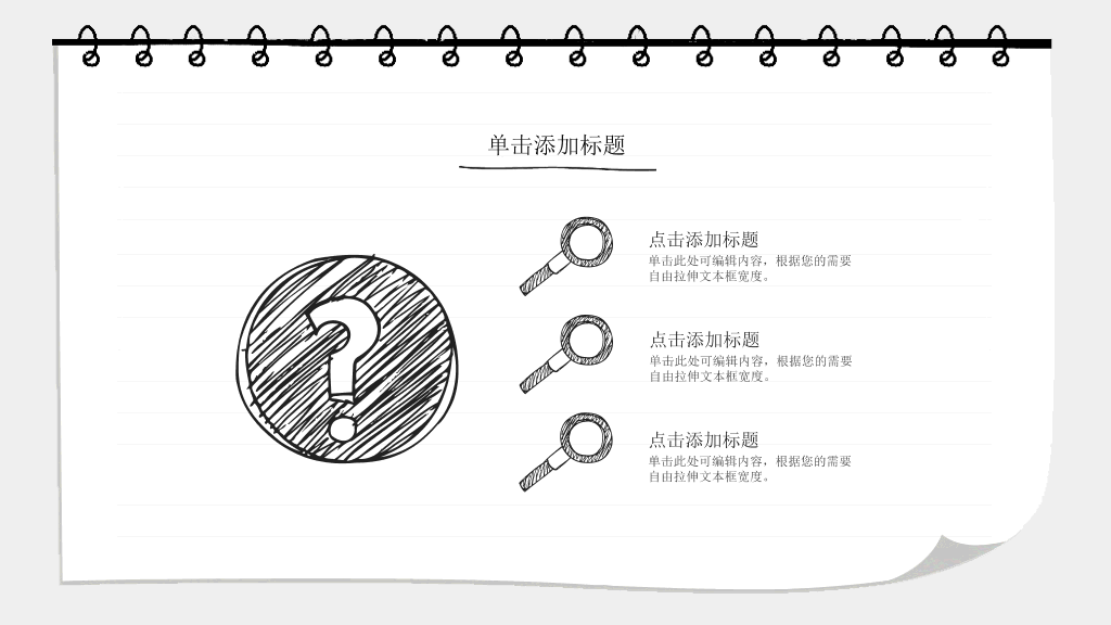 创意日记本手绘风PPT模板