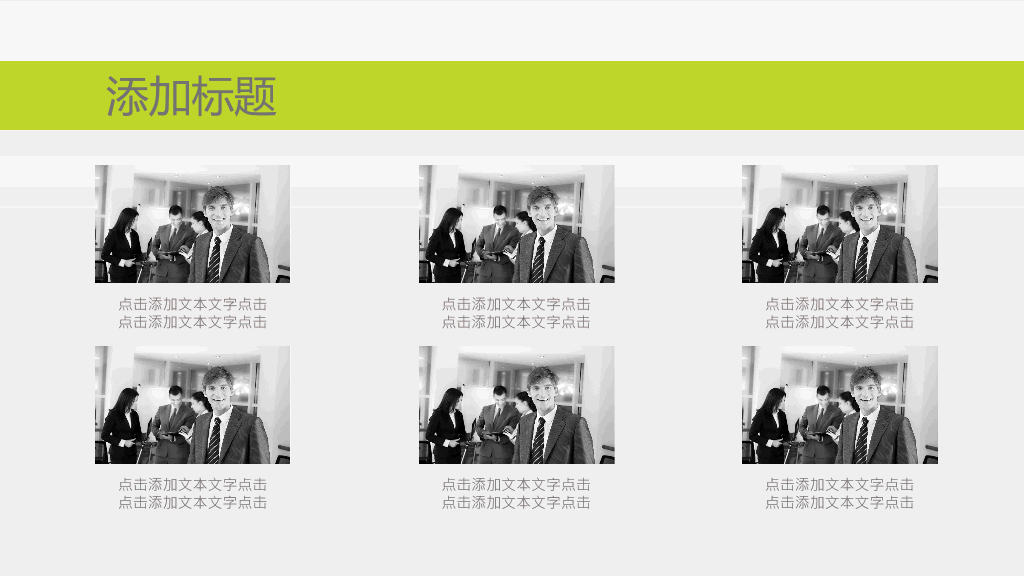 精品商务人物背景PPT模板