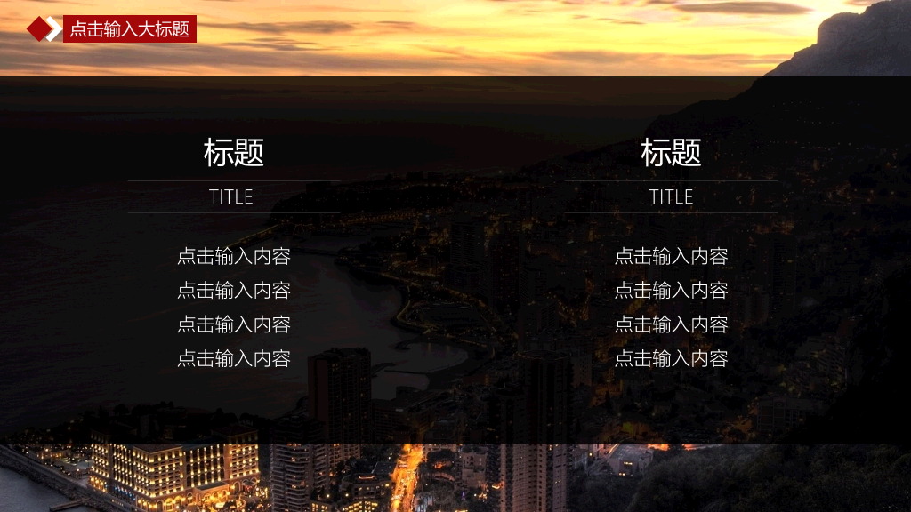 壮阔美景大图杂志风PPT模板