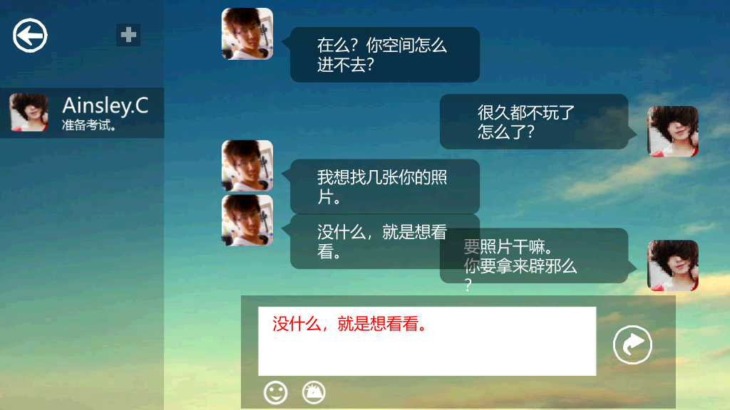 仿QQ聊天风格动态PPT作品