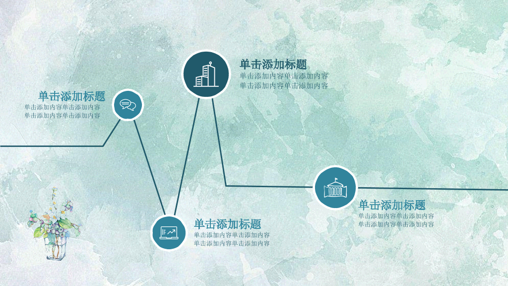 简约夏日清爽薄荷绿PPT模板
