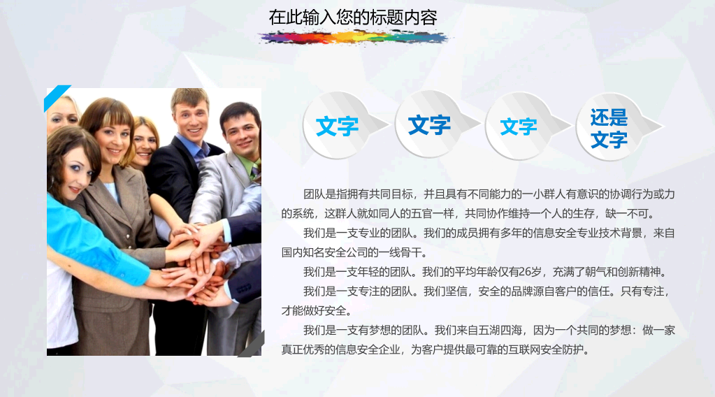 实用年终工作总结计划PPT模板