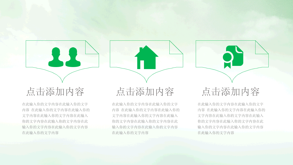 荷花主题中国风PPT模板